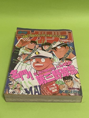 Weekly Shonen Magazine 1993 No.25 Third Baseball Club Cover Japanese Manga