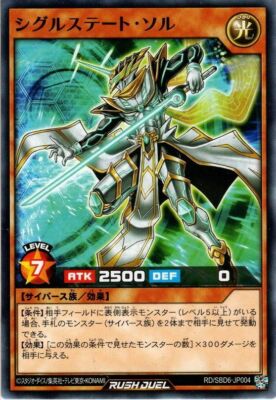 Yu-Gi-Oh Rush Duel Jiggle State Sol SBD6-JP004 Normal Japanese