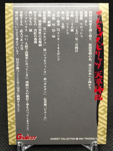 Charlotte SAMURAI SPIRITS SNK Trading Cards Gamest Rare Made in JAPAN 1997 - Picture 7 of 12
