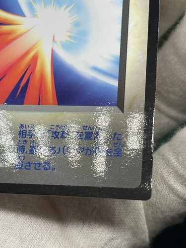 YUGIOH DM1 1998 LP Mirror Force Duel Monsters Promo - Imagen 8 de 41
