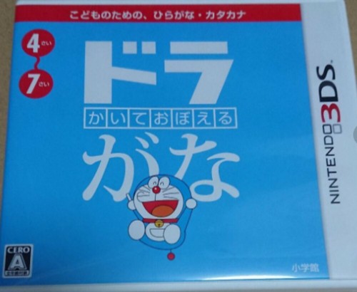 Nintendo 3ds Doraemon Dora Gana Write And Remember Shogakukan Game Software Jp Ebay