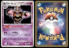 NM Dusknoir DPBP#413 DP1 Space-Time Creation HOLO RARE Near Mint 2006 Japanese