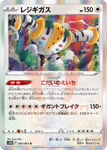 Pokemon Cards Time Gazer s10D ALL V/SR/HR/FA/UR Card List PREORDER - Foto 55 di 89