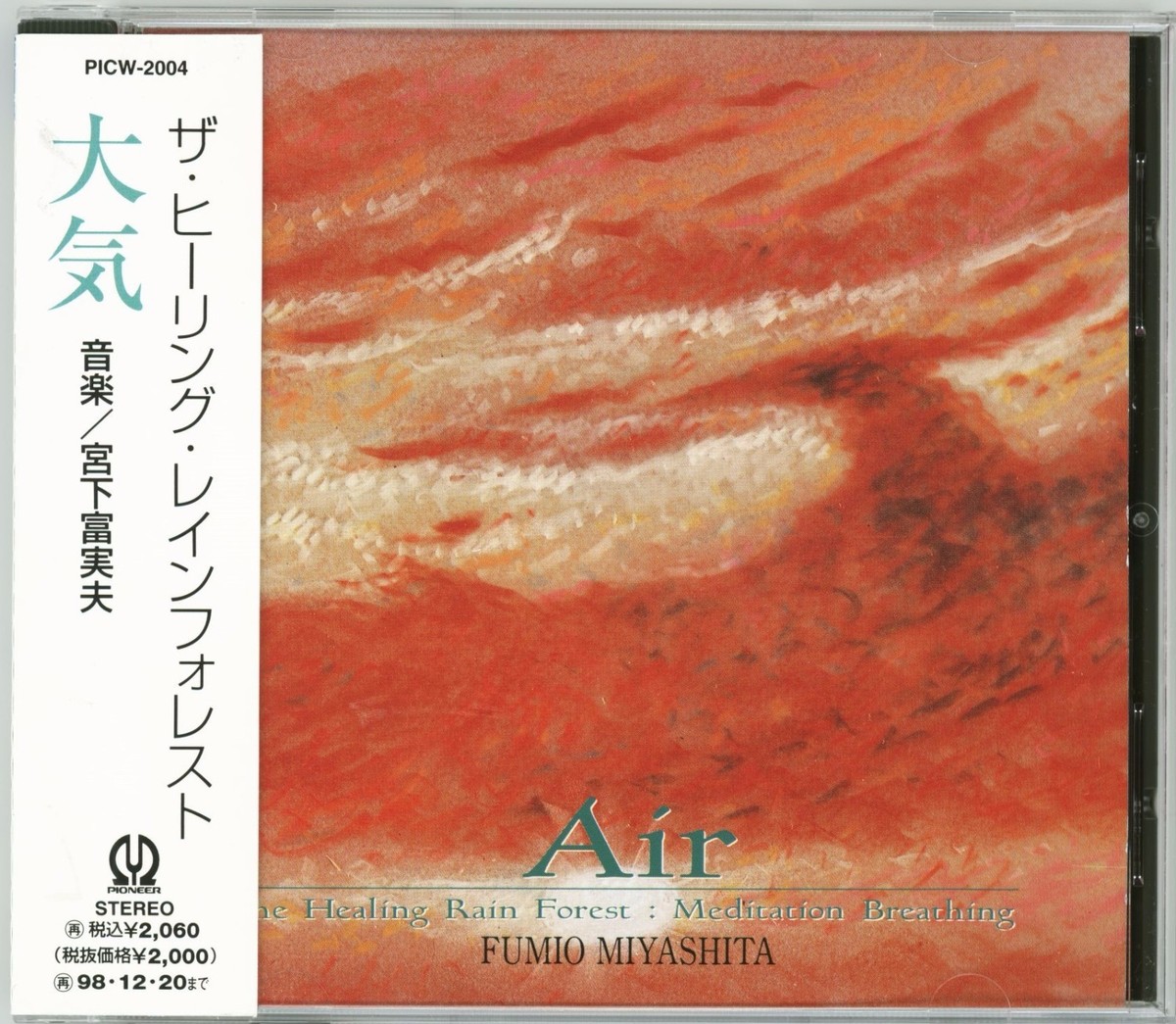 FUMIO MIYASHITA 音楽 CD