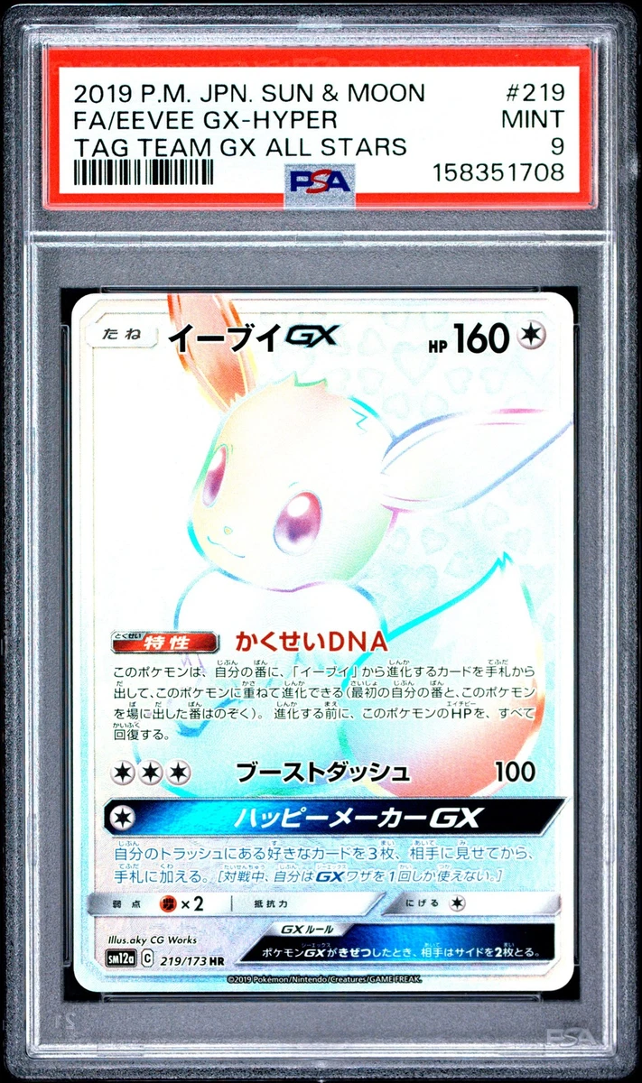 Eevee GX 219/173 Sm12a: Tag Team: All Stars for sale | eBay
