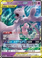 Mewtwo & Mew GX Pokemon Card Japanese 029/094 RR Holo miracle twin NM