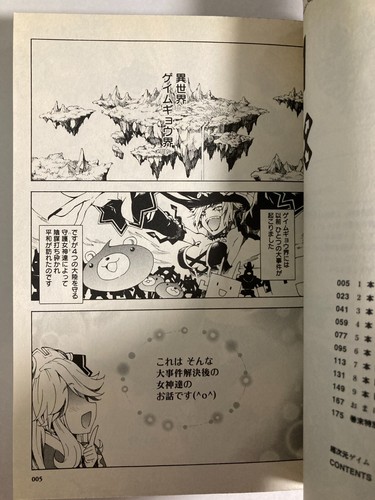 Hyperdimension Neptunia Constitution j goddess Communications Vol.1 Japan Manga - Picture 8 of 11