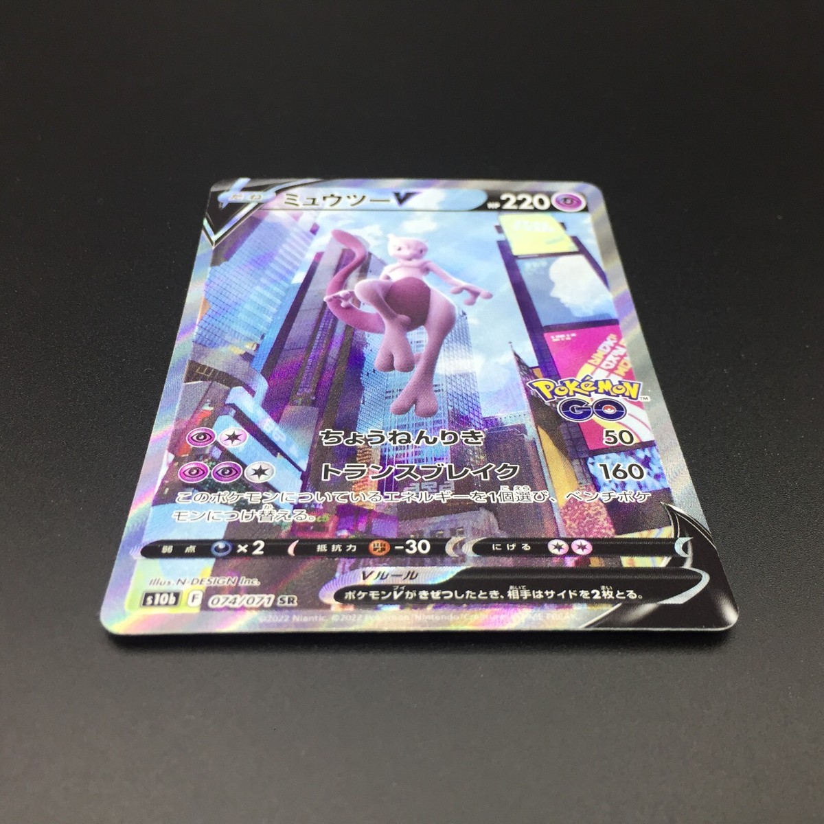 Mewtwo V SR 074/071 s10b Pokemon GO Pokemon Card Japanese | eBay