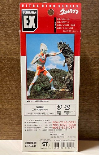 ULTRA HERO SERIES EX ULTRAMAN  AType  BANDAI Used F/S - Picture 2 of 4