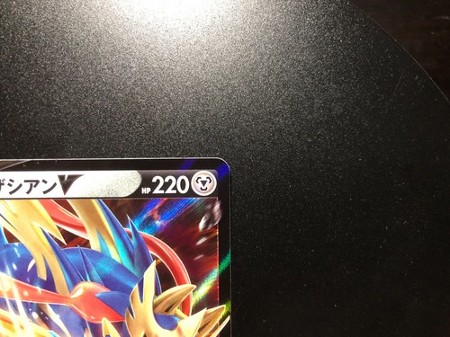 Zacian V [NM] - Japanische Pokemon Karte (SP6 #003/006) VSTAR Special Set US VERKÄUFER - Bild 3 von 16