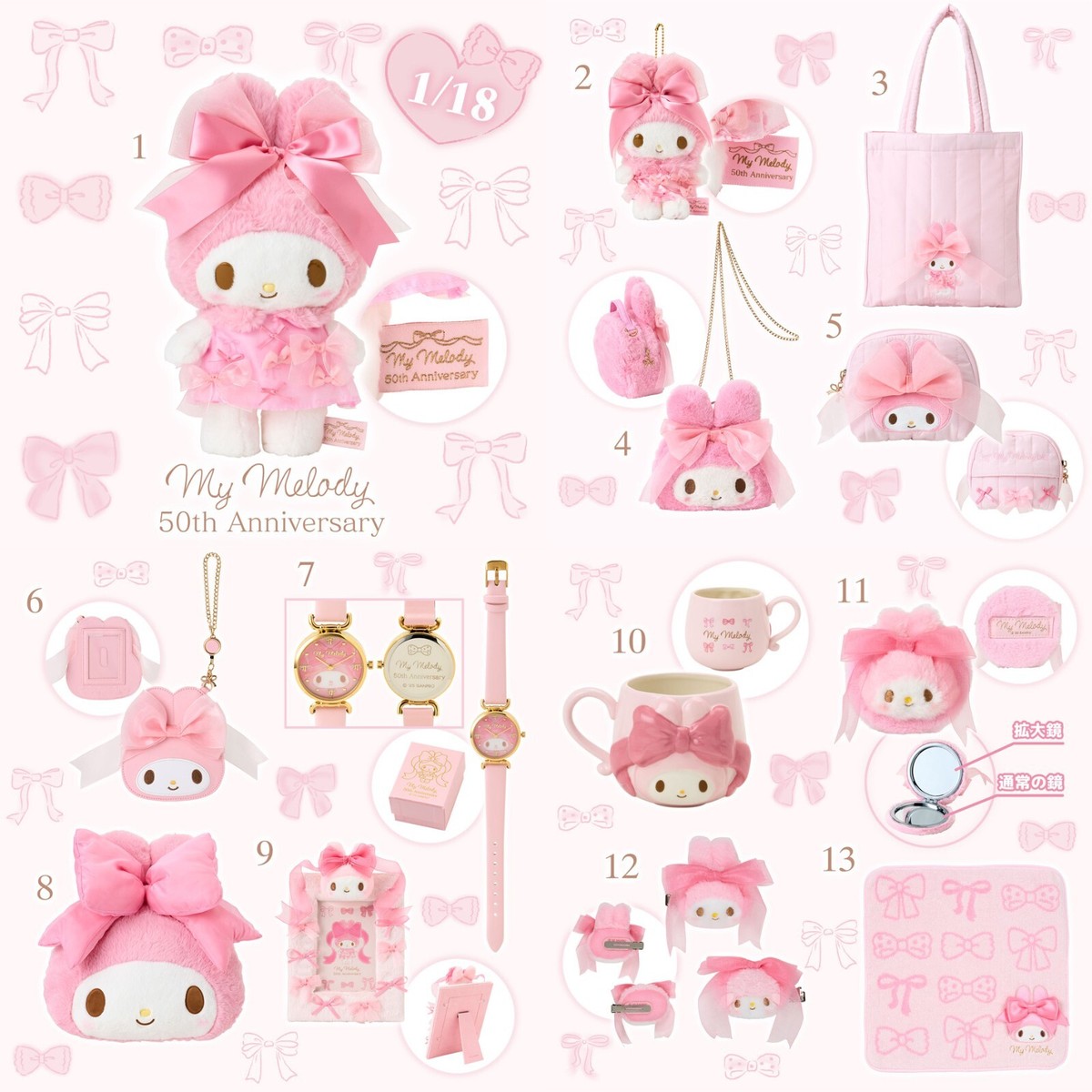Pre Sanrio My Melody Birthday 50th Anniversary Ribbon