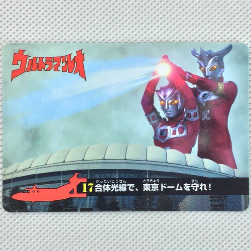 Ultraman Card Part10 No.17 Ultraman Leo Banpresto 1995 Japan - Picture 1 of 8