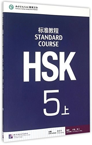 Jiang Liping HSK Standard Course 5A - Textbook (Paperback) (UK IMPORT) - Picture 1 of 1