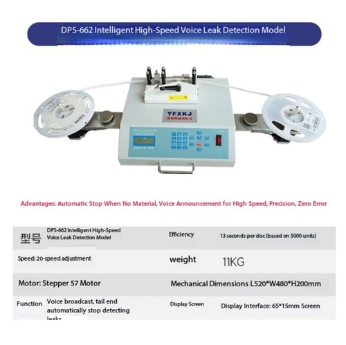 Vollautomatische Bauteilzählmaschine für SMT Elektronikteile 220V - Bild 24 von 26