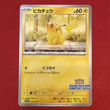 Good Centering Pikachu: Illustration Contest 2024 Japanese Promo Rare F/S