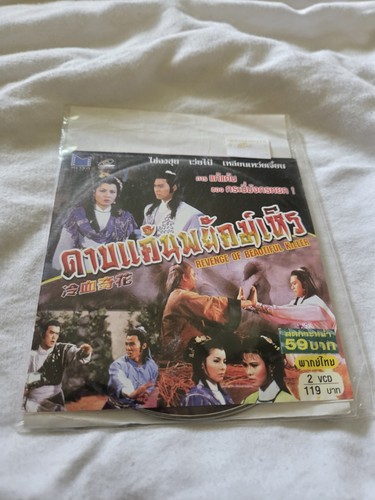 New Foreign Movie Sealed