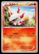 LARVESTA 011/066 RED COLLECTION JAPANESE POKEMON TCG