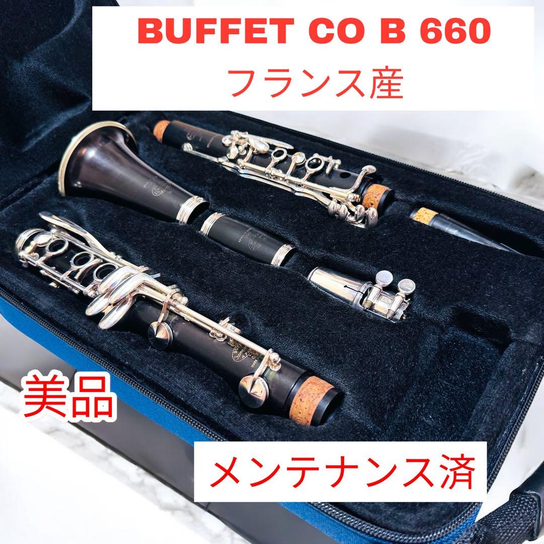 管楽器・吹奏楽器 Buffet Crampon CONSERVATOIRE CO B 660 Buffet Crampon Conservatoire Co B 660 | eBay