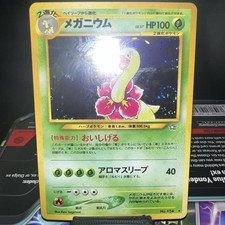 [NM] Meganium  #154 Pokemon Japanese Vintage Card- Gold, Silver, New World