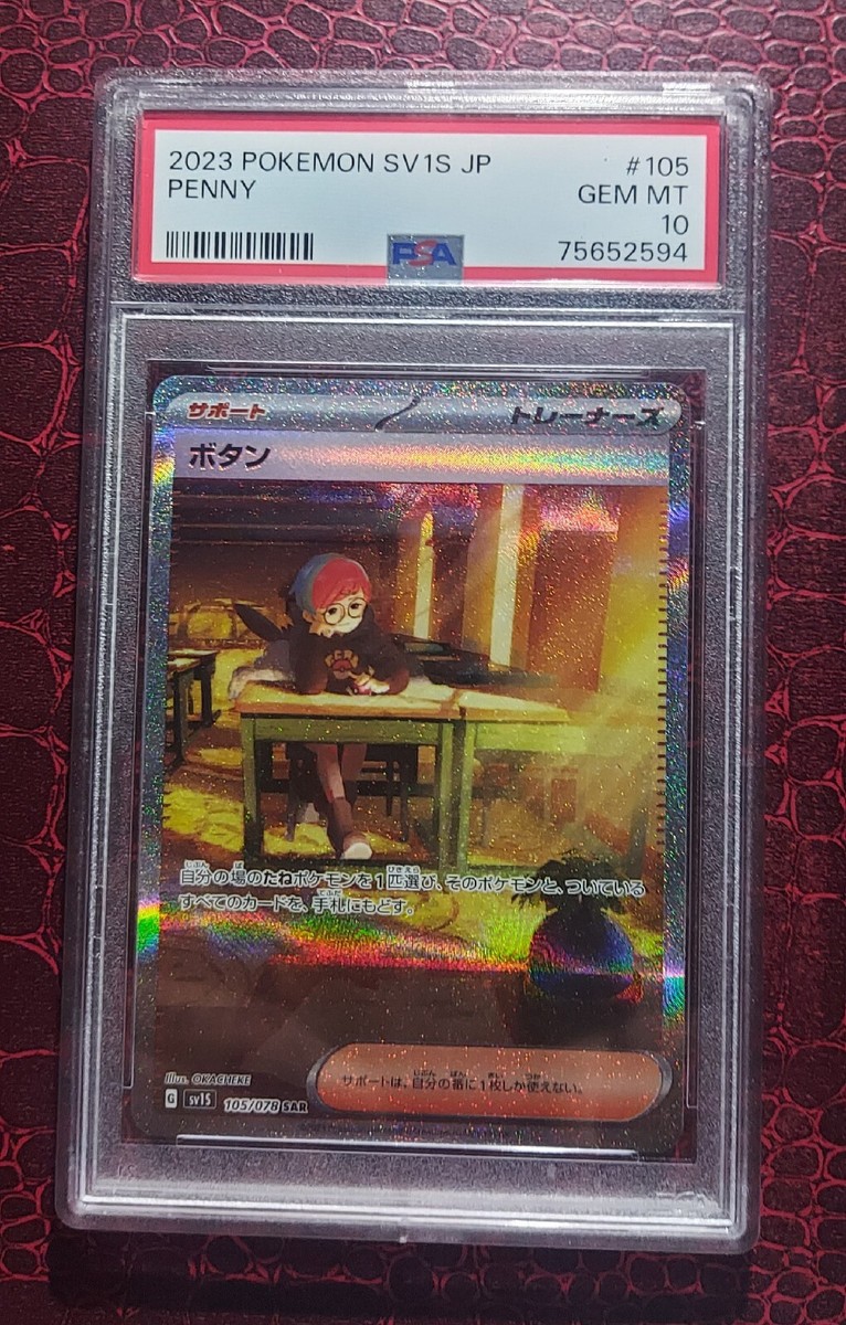 Pokemon Penny SAR 105/078 sv1S Scarlet ex Japanese Scarlet