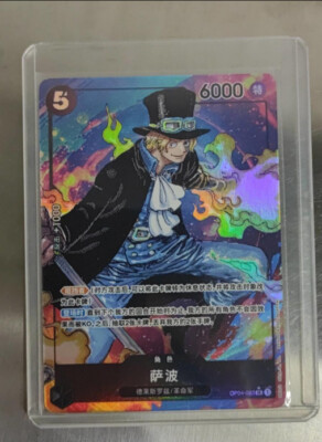 サボ SR パラレル OP04-083 Sabo OP04-083 [COM PAR] Parallel SR Kingdoms of Intrigue OP