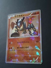 POKEMON JAPANESE CARD REVERSE HOLO CARTE Terrakion Holo 013/014 BK SHINY JAP **