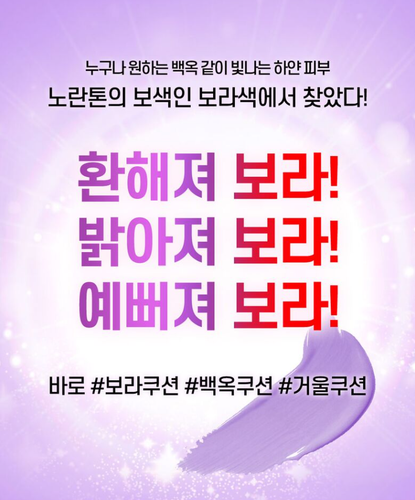 the S'Luxury Backsul Angel Cushion 12g SPF50+ PA++++ Whitening K-Beauty - Picture 5 of 15