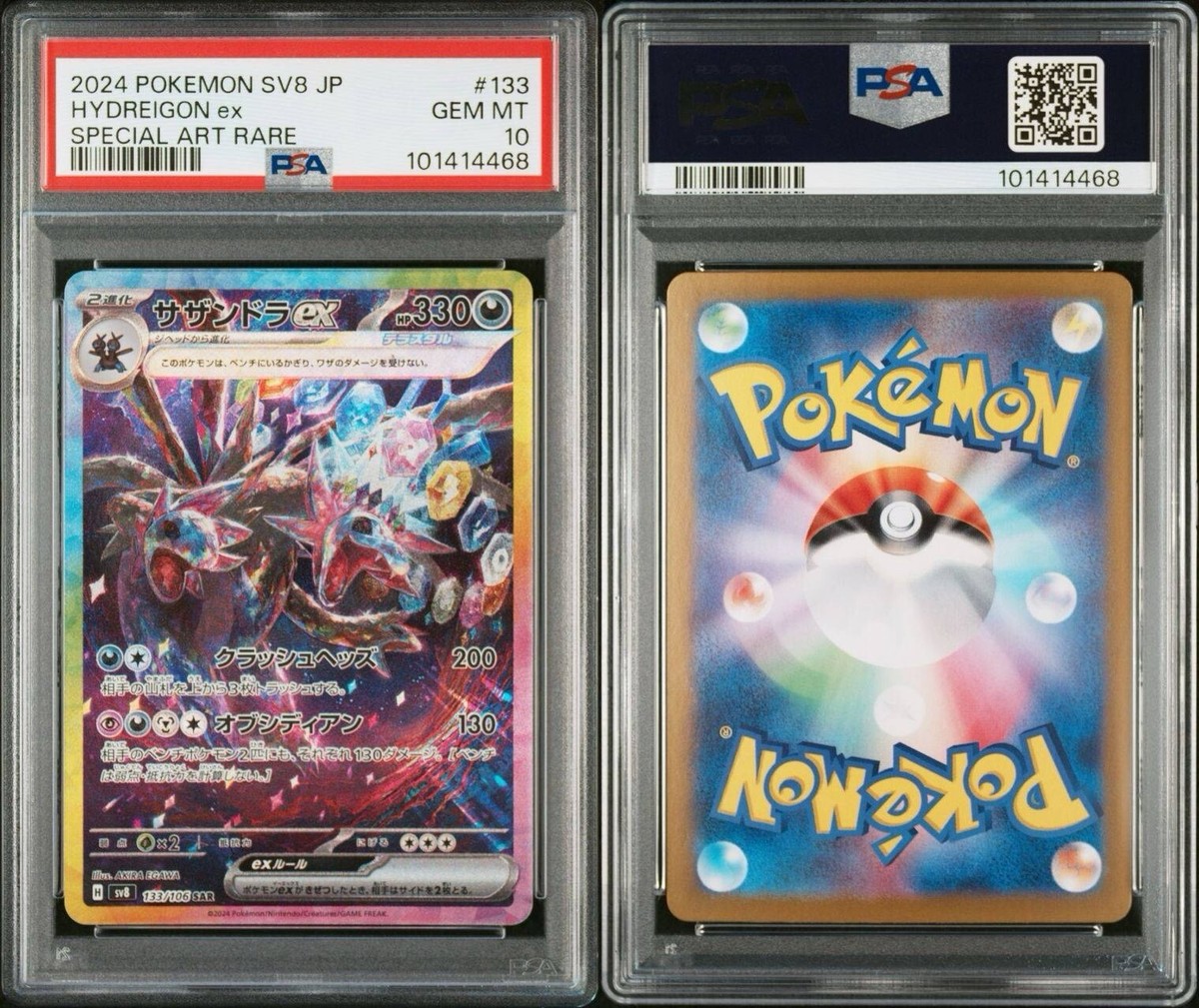 PSA 10 Hydreigon ex SAR 133/106 Super Electric Breaker sv8