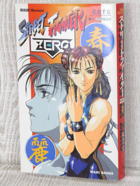 Original Street Fighter Chun Li 150cm x 50cm Dakimakura