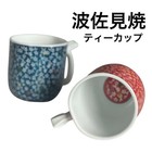 Hasami Yaki Rabbit Pair Stylish Tea Cup Arita Mug