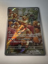Pokémon TCG Eevee 078/066 Crimson Haze Japanese 