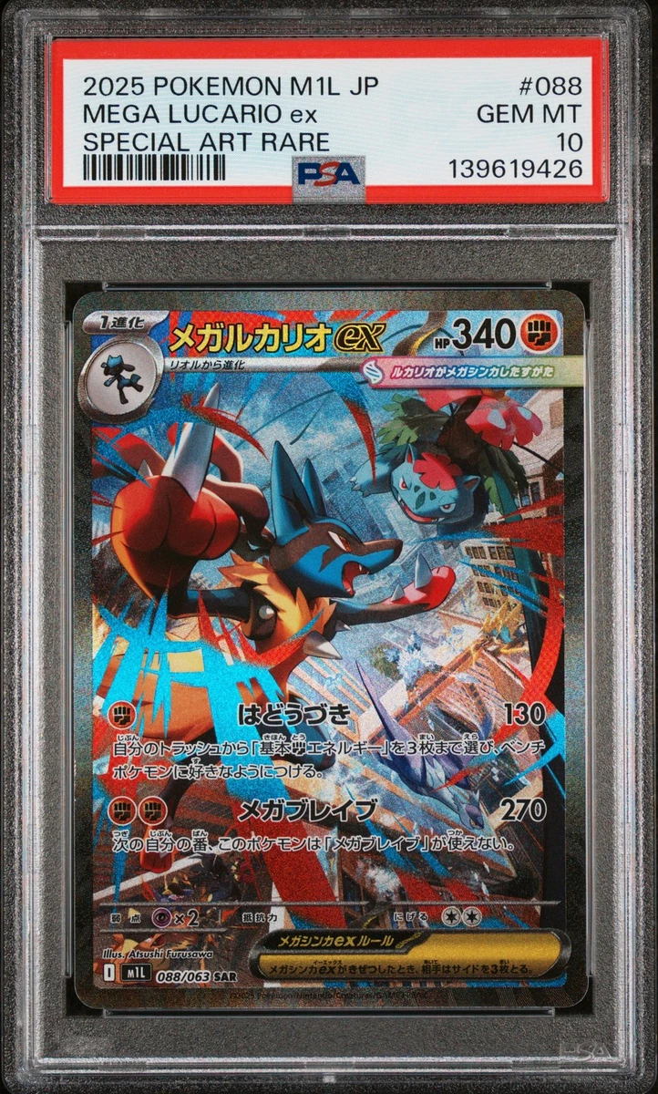 Lucario Pokémon TCG Professional Sports Authenticator (PSA