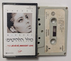 SANDRA Mirrors   ISRAELI CASSETTE  HEBREW COVER
