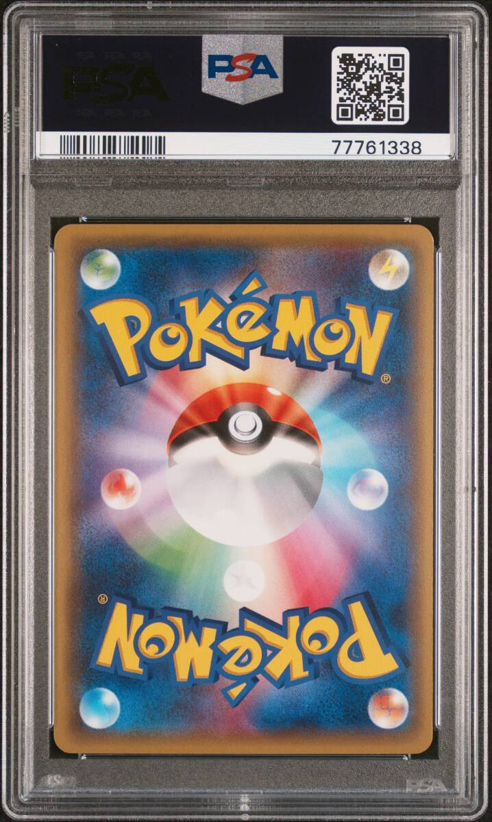 ポケモンカードPSA10 シロナのガブリアスex SAR PSA10 GEM MT 2枚セット 連番 シロナ