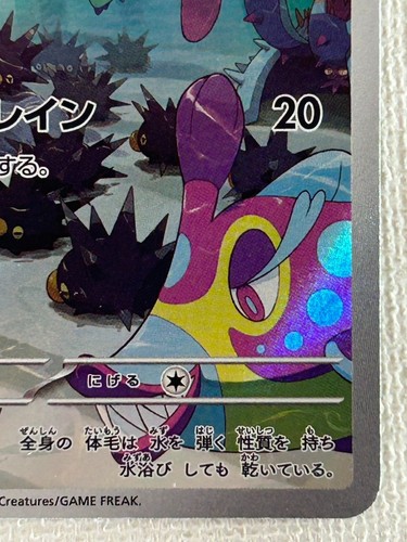 Marill AR 073/071 SV2P Snow Hazard Pokémon Card Japanese Scarlet & Violet (NM) - Picture 5 of 12