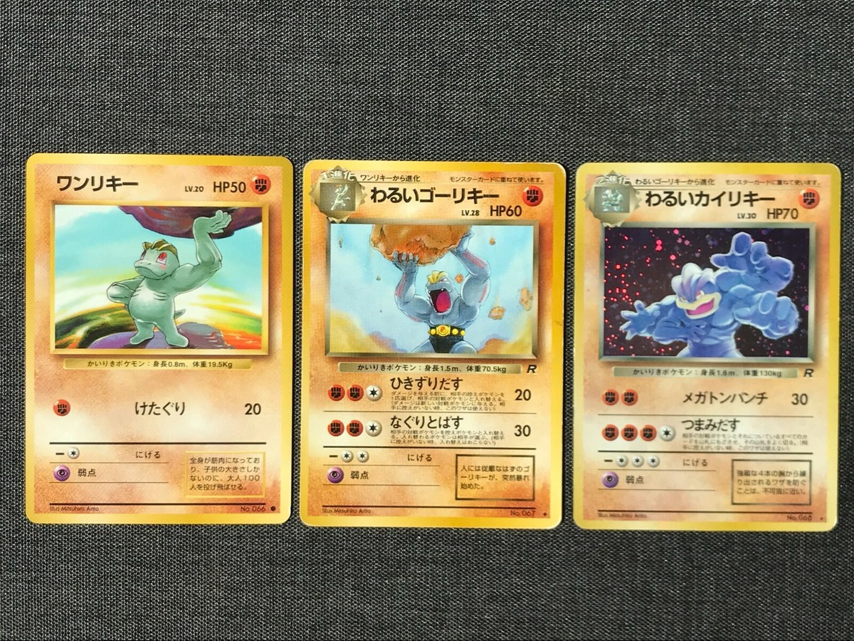 Machop Machoke Machamp Holo Old back Pokemon TCG Set of 3 (1996