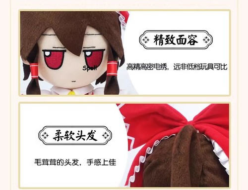 TouHou Project Hakurei Reimu Fumo Plush Doll Pillow Anime Cute Birthday Gift Red - Foto 7 di 10