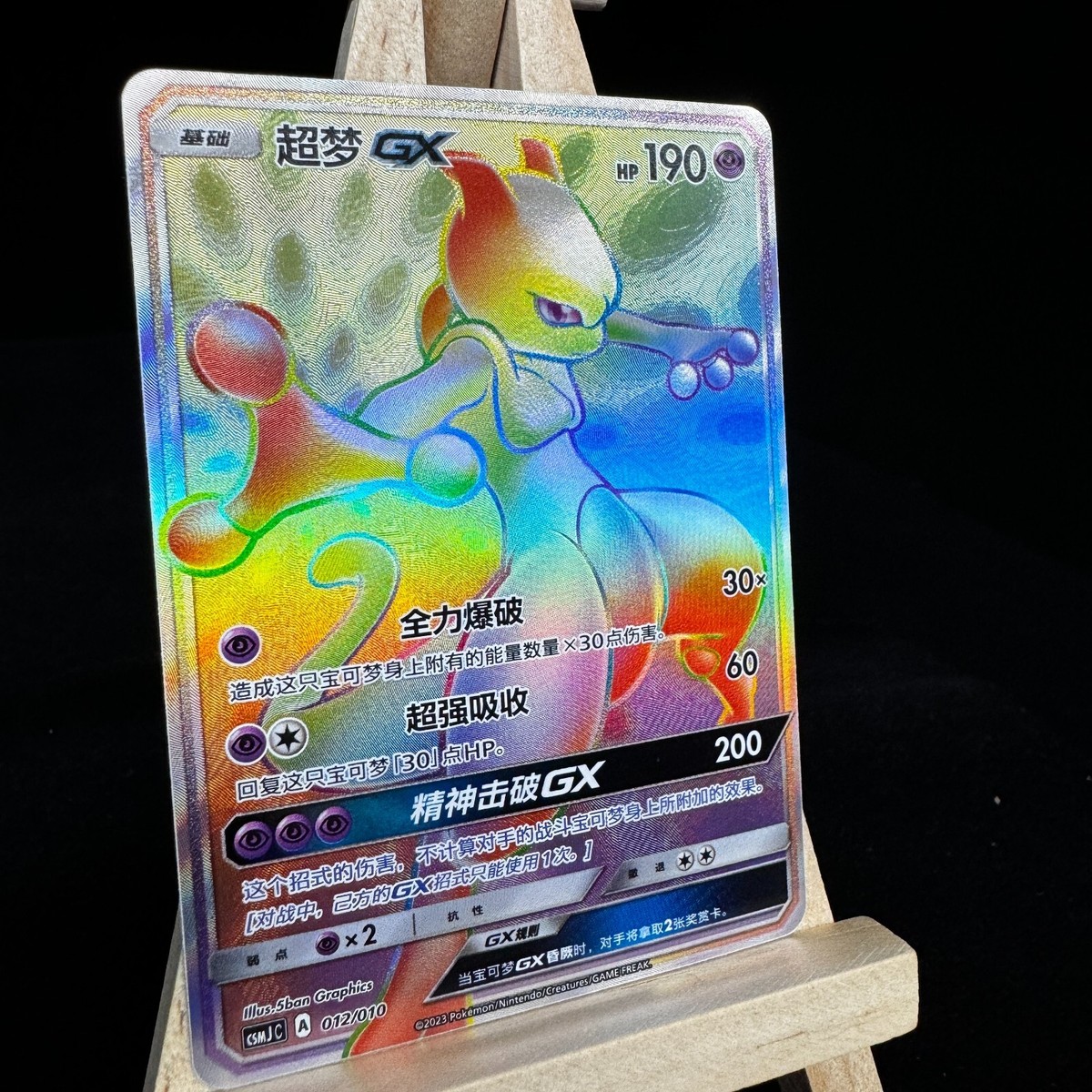 Pokemon S-Chinese Card CSMJC-012 Pokémon Ball Gift Box