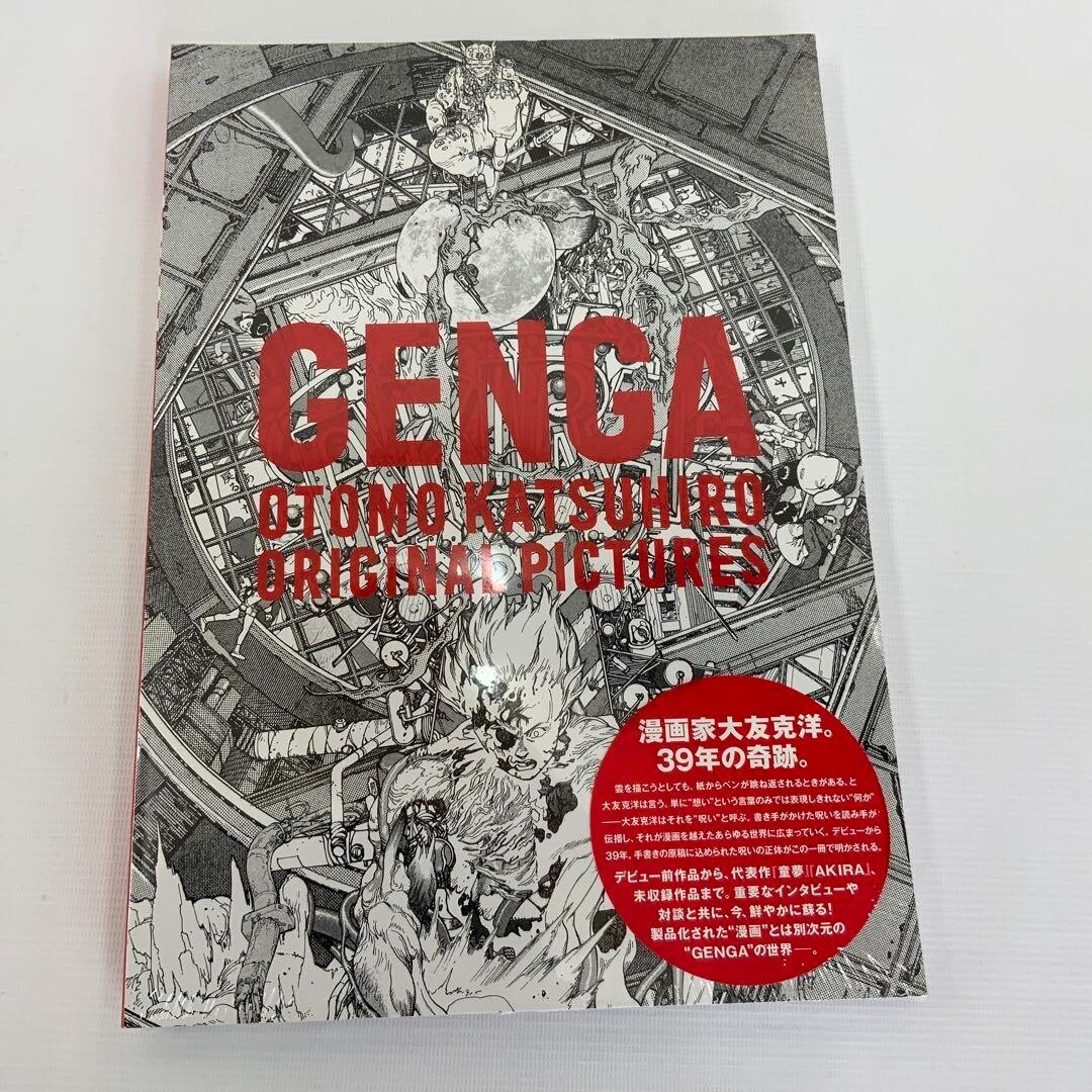 GENGA KATSUHIRO OTOMO ORIGINAL PICTURES Illustration Art
