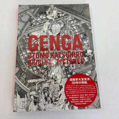 Genga: Otomo Katsuhiro Original Pictures by Katsuhiro Otomo