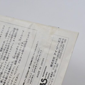 J LEAGUE FIGHTING SOCCER Famicom Nintendo 2687 fc