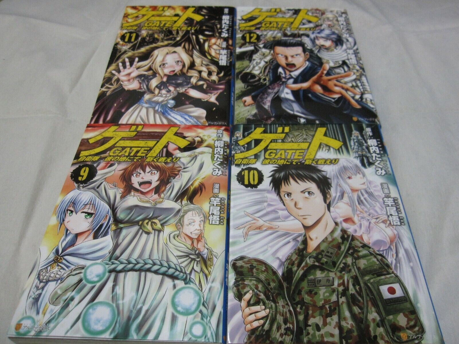 JAPAN novel LOT: Gate: Jieitai Kano Chi nite, Kaku Tatakaeri 1~10