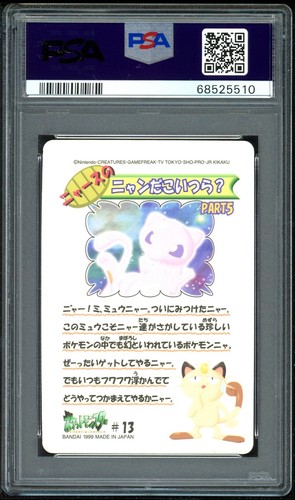 Pokemon Japanese Sealdass Fancy Graffiti 13 Mew 1999 Carddass PSA 9 68525510 - Picture 2 of 2