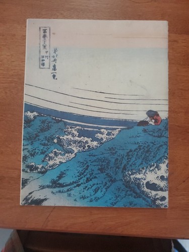 Hokusai - The Metropolitan Museum of Art Bulletin by A. Hyatt Mayor, 1985 - Picture 2 of 11