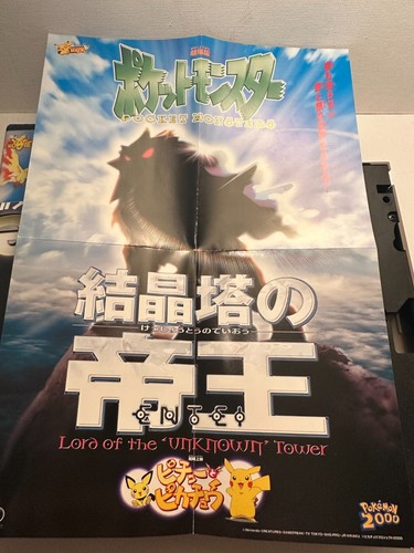 Pokemon 1999 Pikachu Pocket Monster Revelation Lugia VHS w/2 Press Sheets - Picture 6 of 13
