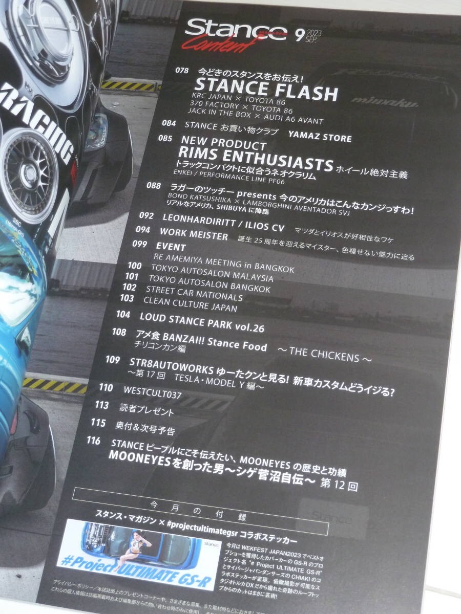 stance雑誌 Amazon.co.jp: スタンス・マガジン 2022年8月号 #52 [雑誌