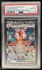 2023 Pokemon SV Charizard ex Special Illustration Rare #223/197 PSA 10