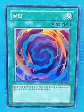 YuGiOh Cards - Polymerization - LOB-K059 **Near Mint**