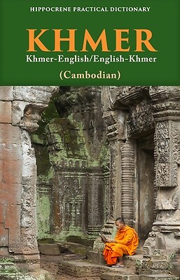 Khmer-English/ English-Khmer (Cambodian) Practical Dictionary Sou, Rosanich