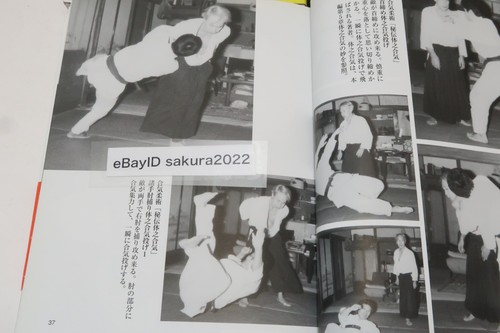 Daito-ryu Aiki Jujutsu Four Books Seigo Okamaoto Yukiyoshi Sagawa - Picture 4 of 15